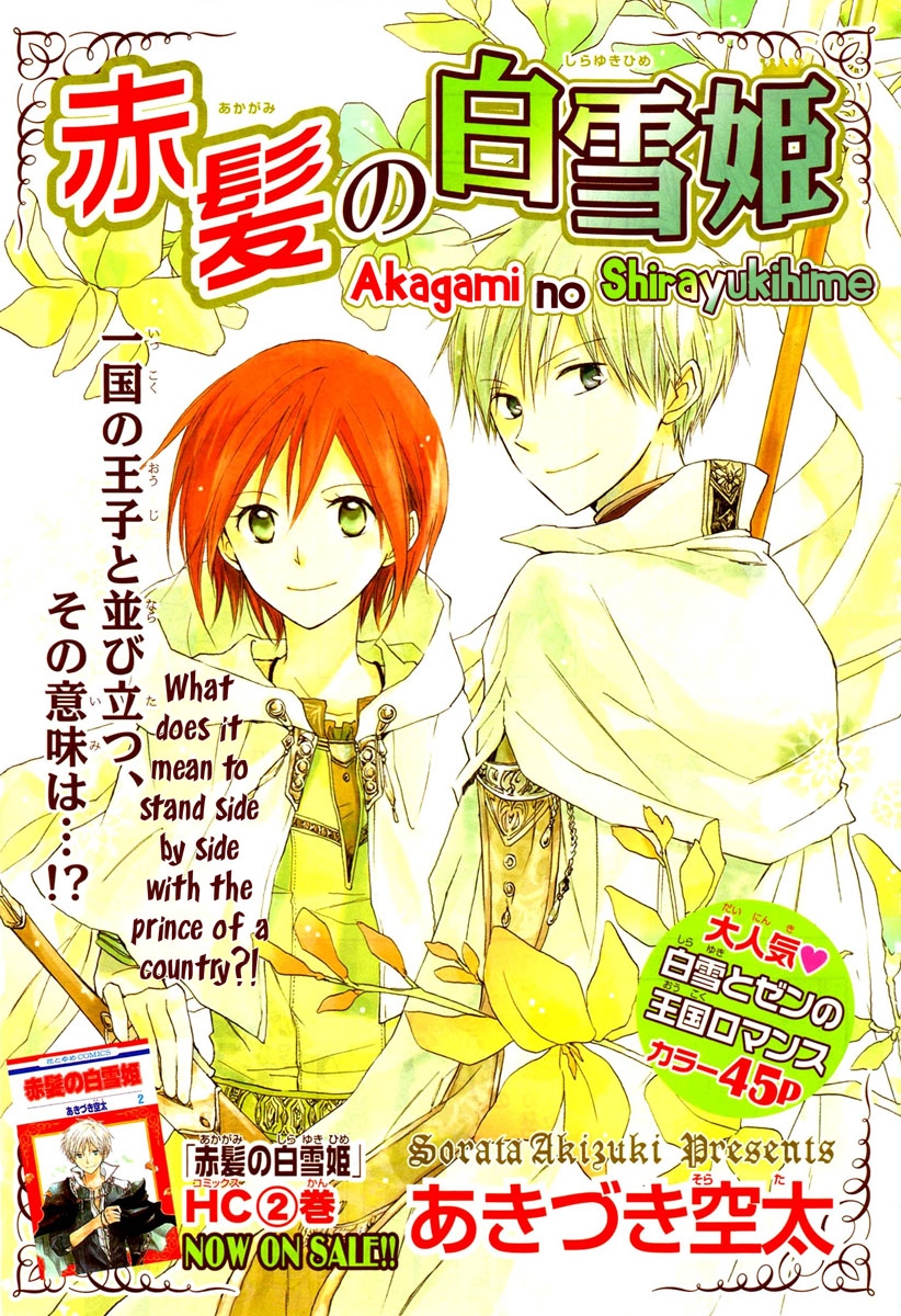 akagami-no-shirayukihime - Chapter: 10