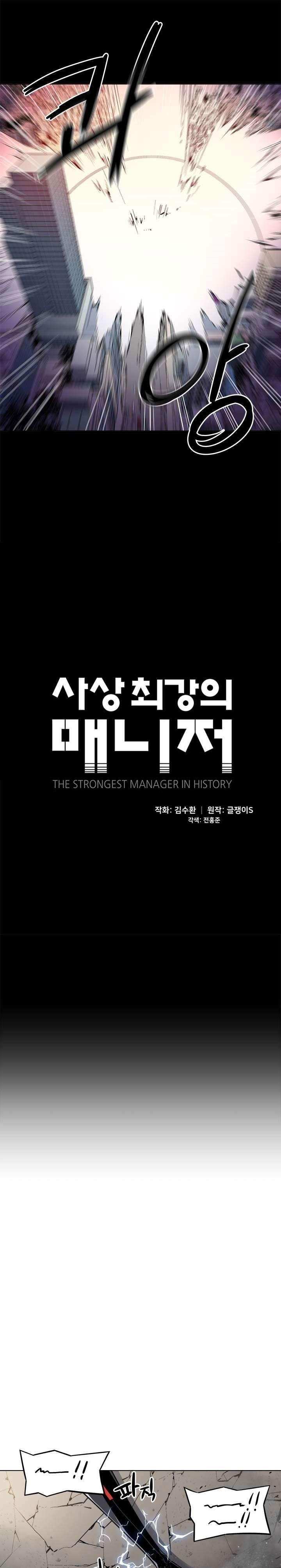 the-strongest-manager-in-history - Chapter: 34