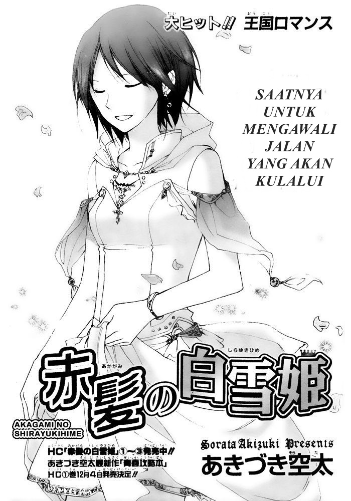 akagami-no-shirayukihime - Chapter: 17