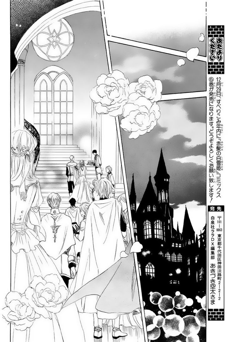 akagami-no-shirayukihime - Chapter: 22