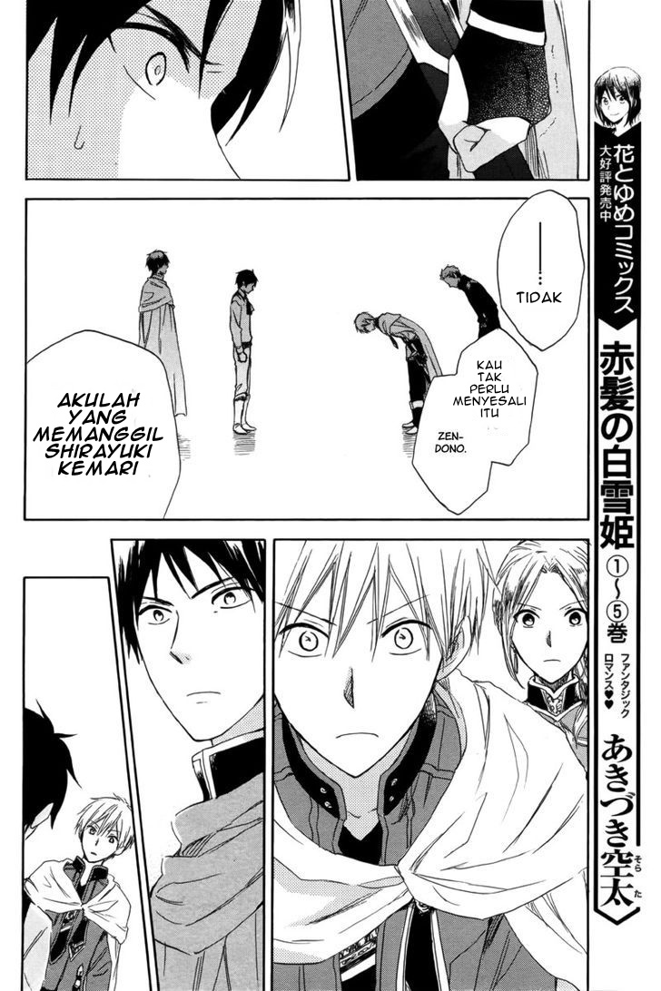 akagami-no-shirayukihime - Chapter: 23