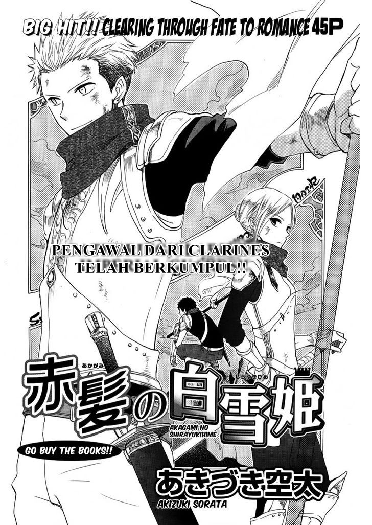 akagami-no-shirayukihime - Chapter: 24