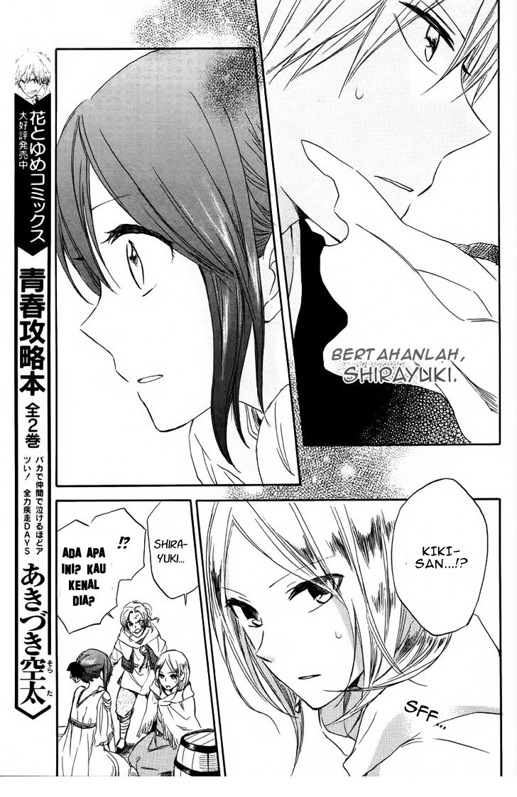 akagami-no-shirayukihime - Chapter: 25