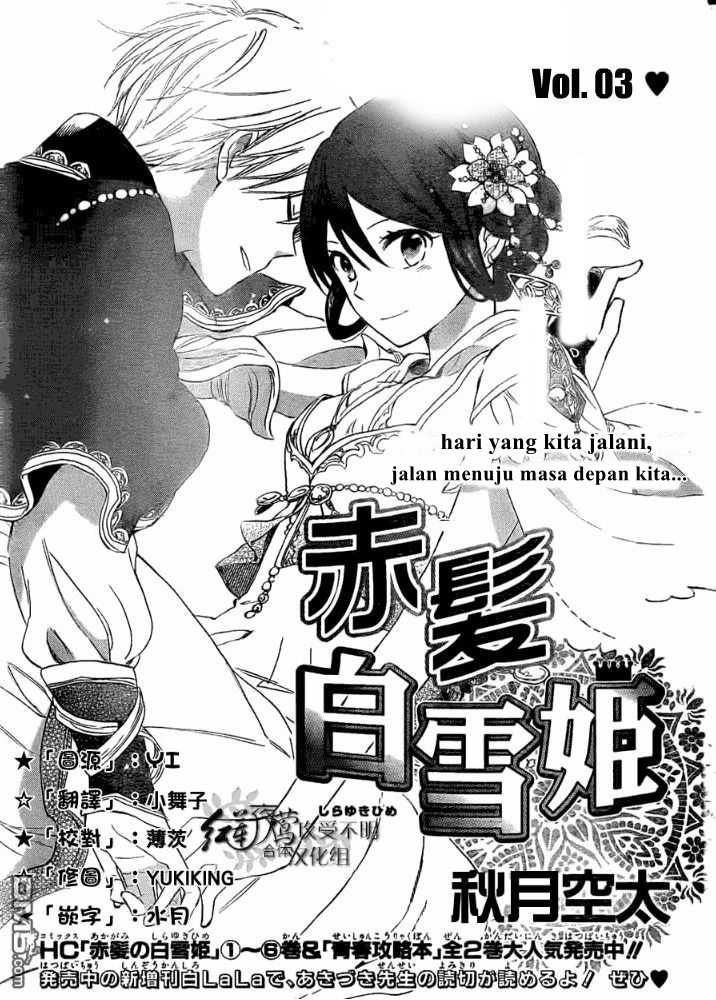 akagami-no-shirayukihime - Chapter: 29