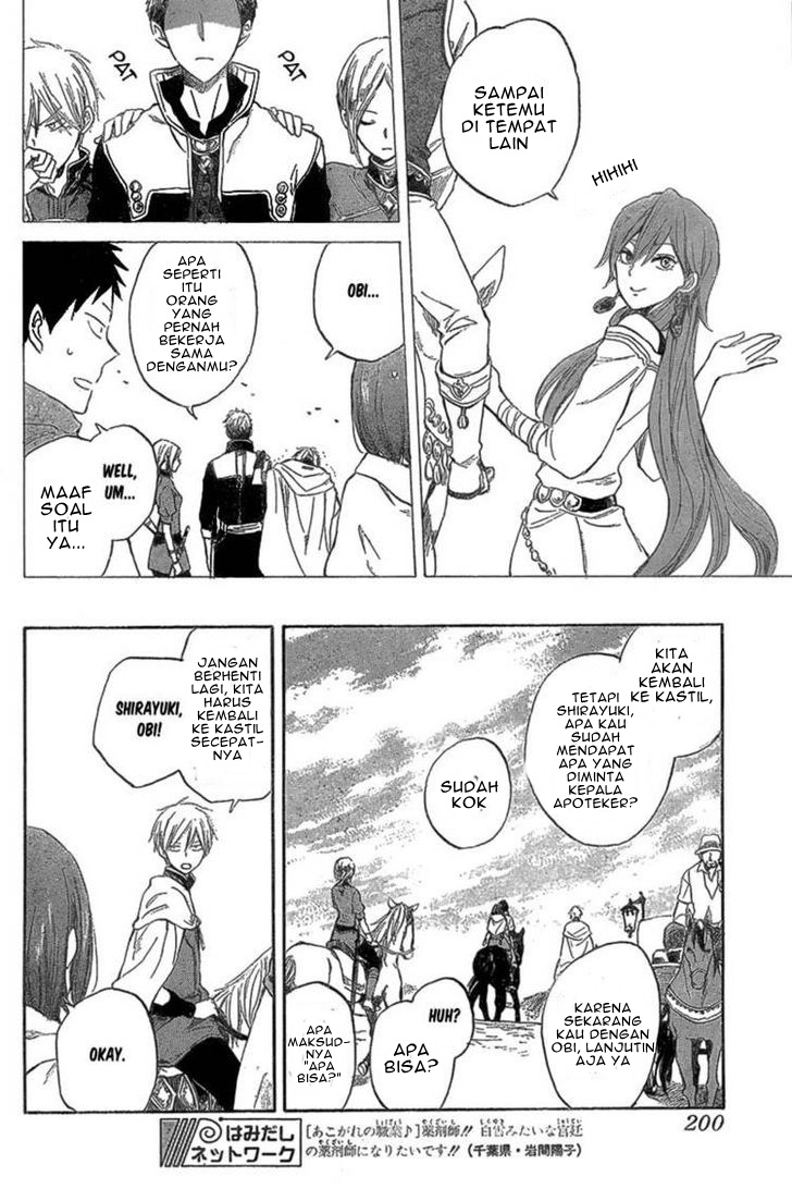 akagami-no-shirayukihime - Chapter: 33