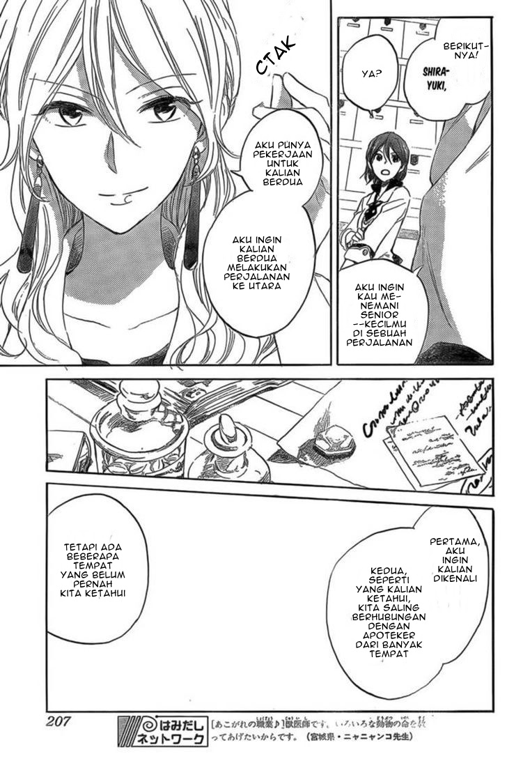 akagami-no-shirayukihime - Chapter: 33