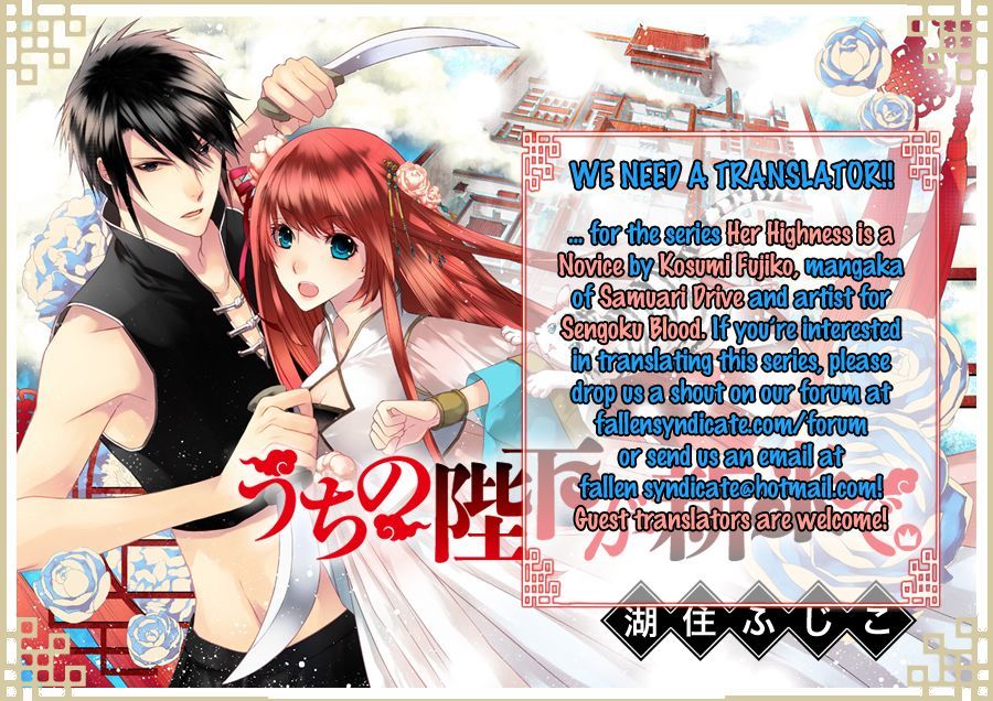 akagami-no-shirayukihime - Chapter: 39.5