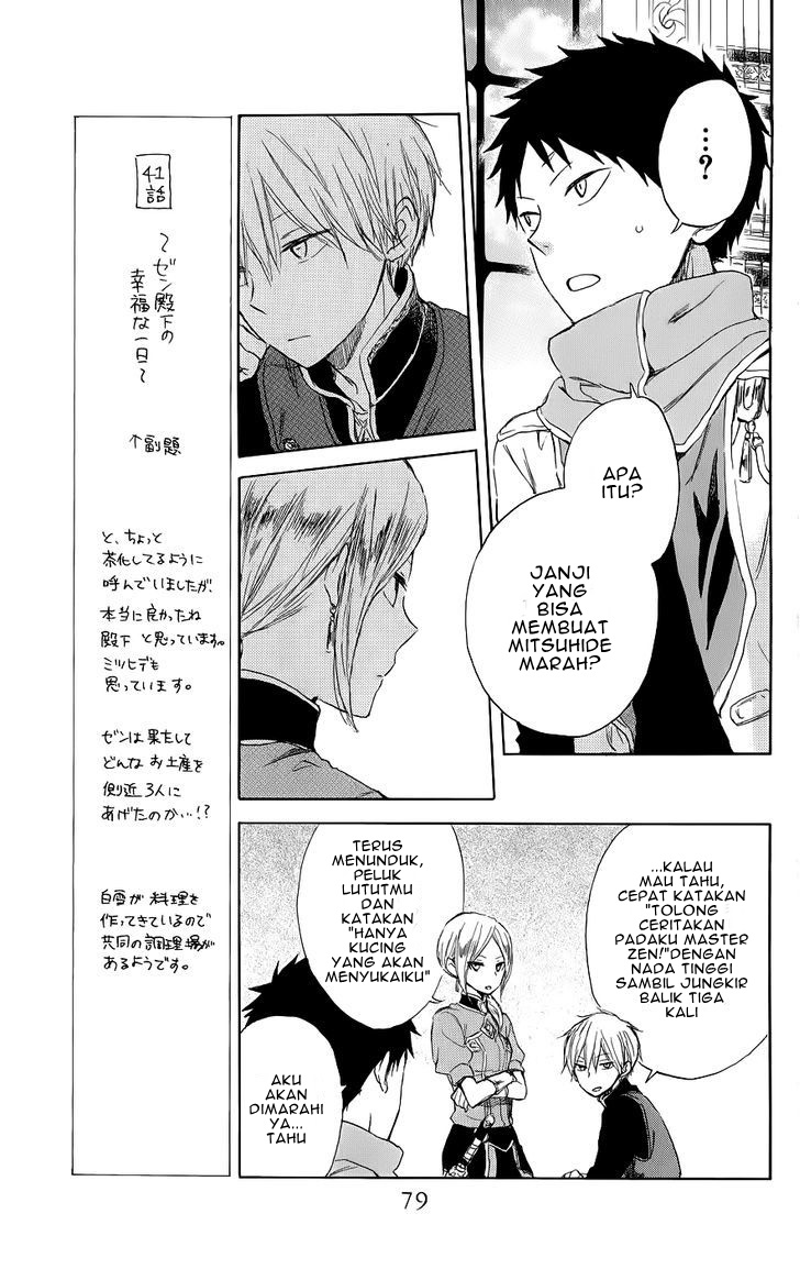 akagami-no-shirayukihime - Chapter: 42