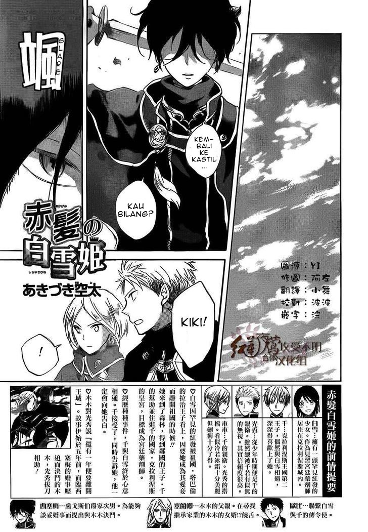 akagami-no-shirayukihime - Chapter: 44