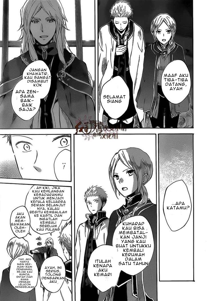 akagami-no-shirayukihime - Chapter: 44