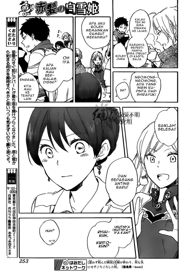 akagami-no-shirayukihime - Chapter: 45