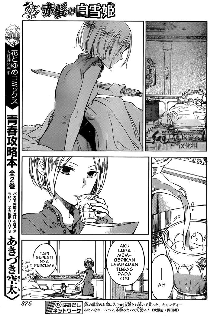 akagami-no-shirayukihime - Chapter: 49