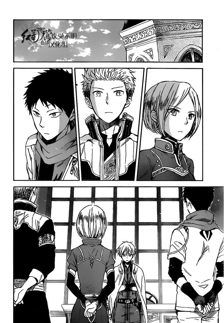 akagami-no-shirayukihime - Chapter: 49