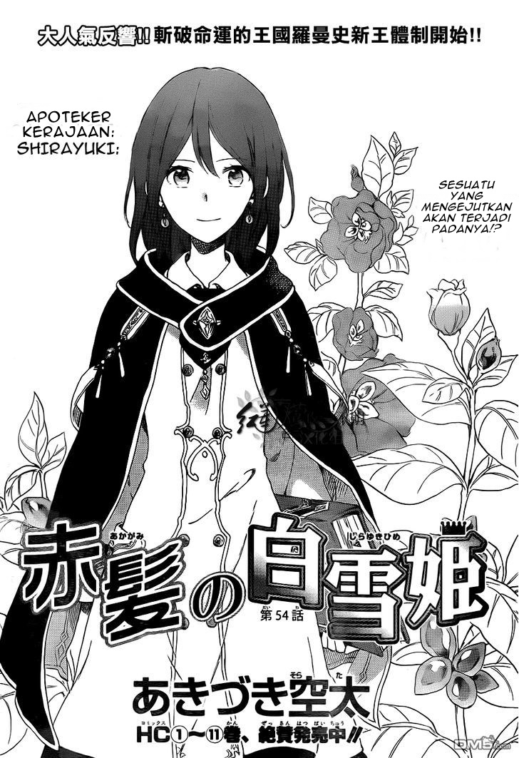 akagami-no-shirayukihime - Chapter: 54