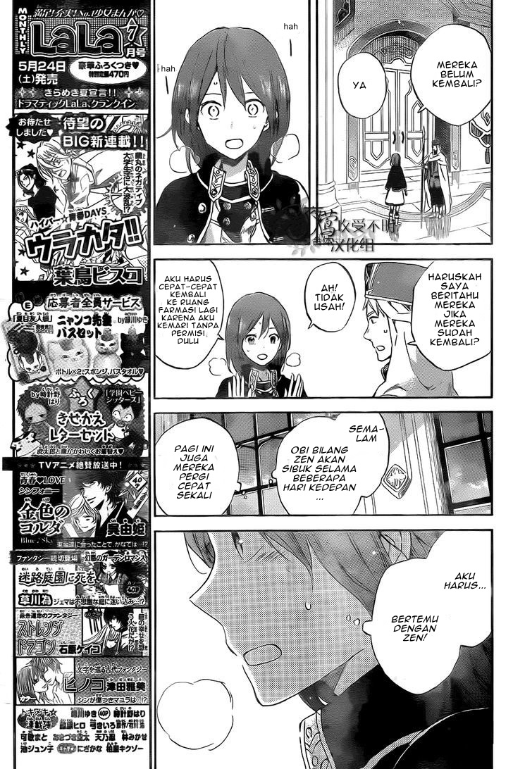 akagami-no-shirayukihime - Chapter: 54