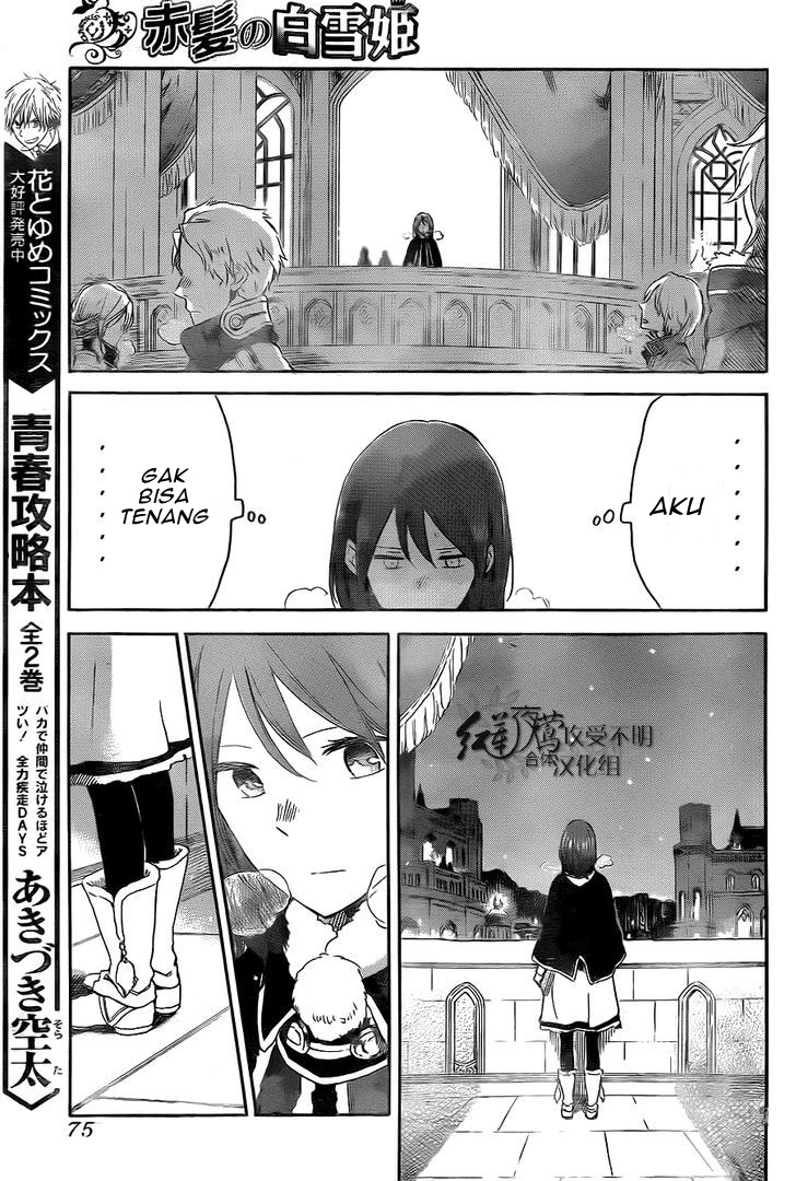 akagami-no-shirayukihime - Chapter: 54