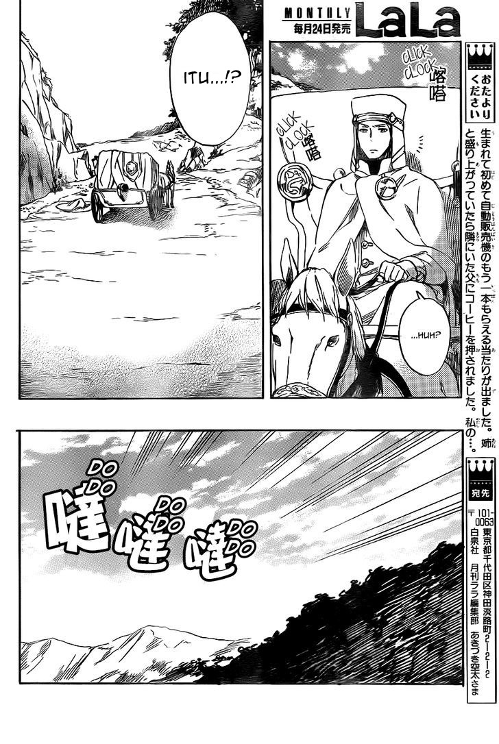 akagami-no-shirayukihime - Chapter: 54