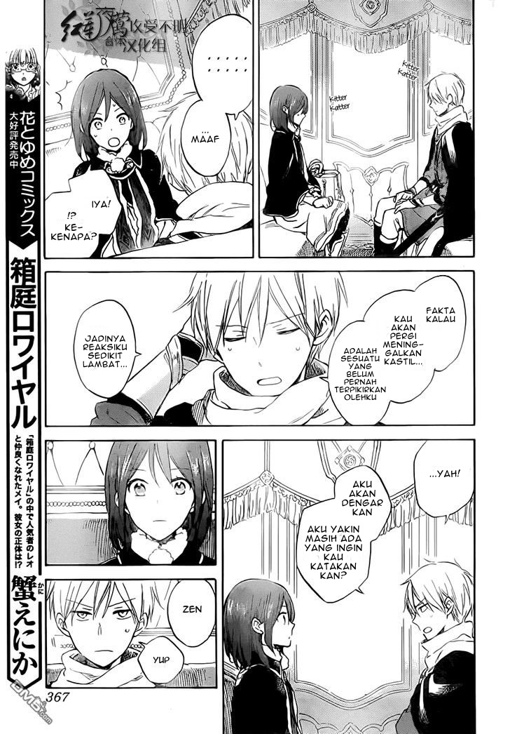 akagami-no-shirayukihime - Chapter: 55