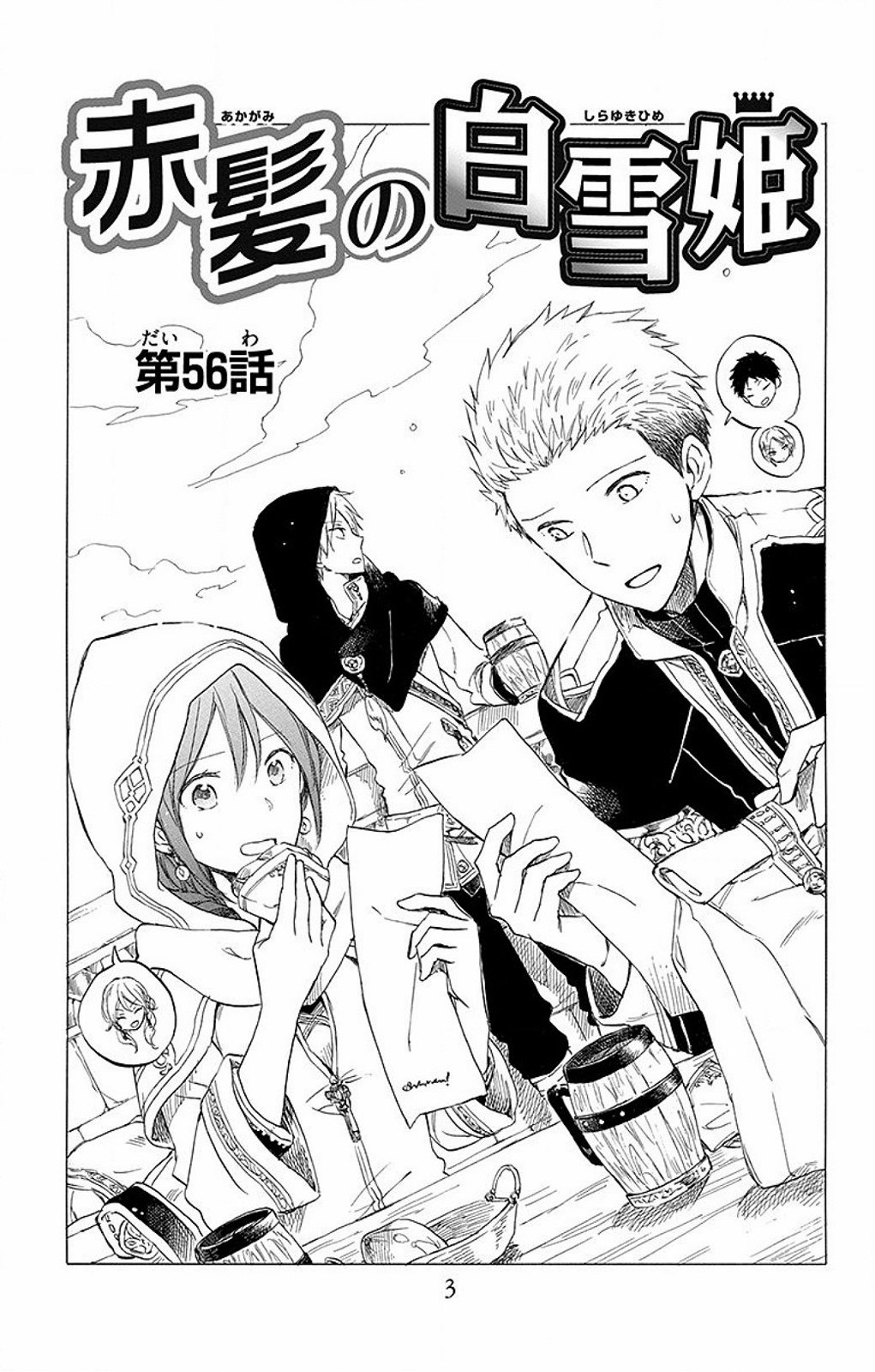 akagami-no-shirayukihime - Chapter: 56