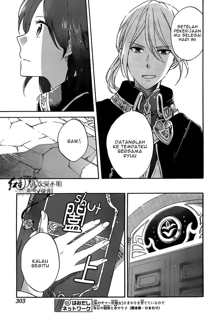 akagami-no-shirayukihime - Chapter: 57