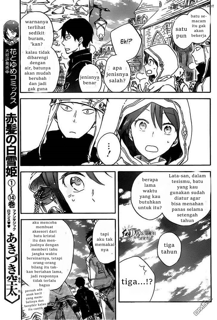 akagami-no-shirayukihime - Chapter: 69