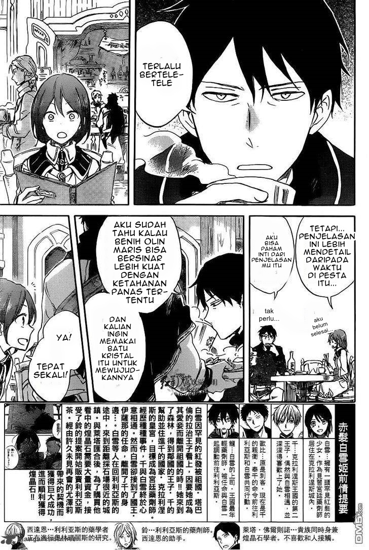 akagami-no-shirayukihime - Chapter: 70