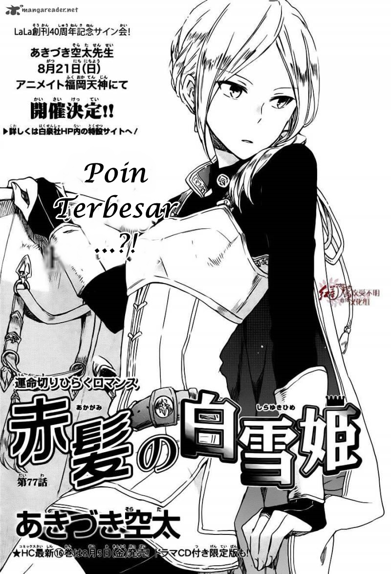 akagami-no-shirayukihime - Chapter: 77