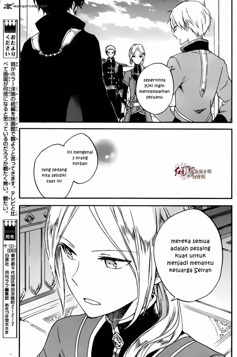 akagami-no-shirayukihime - Chapter: 77