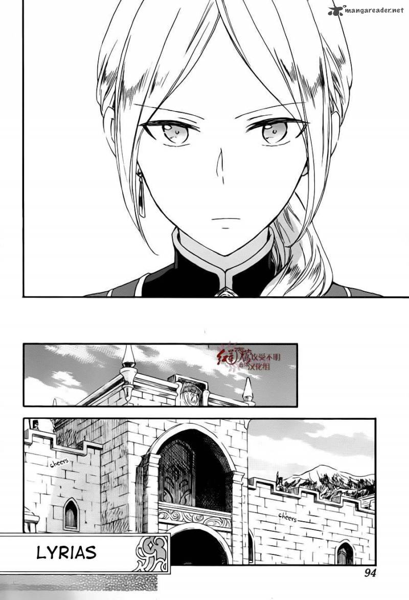 akagami-no-shirayukihime - Chapter: 77