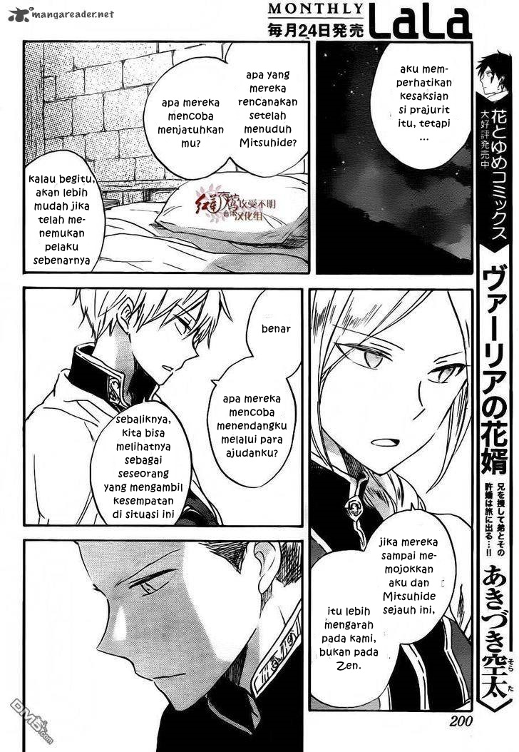 akagami-no-shirayukihime - Chapter: 79