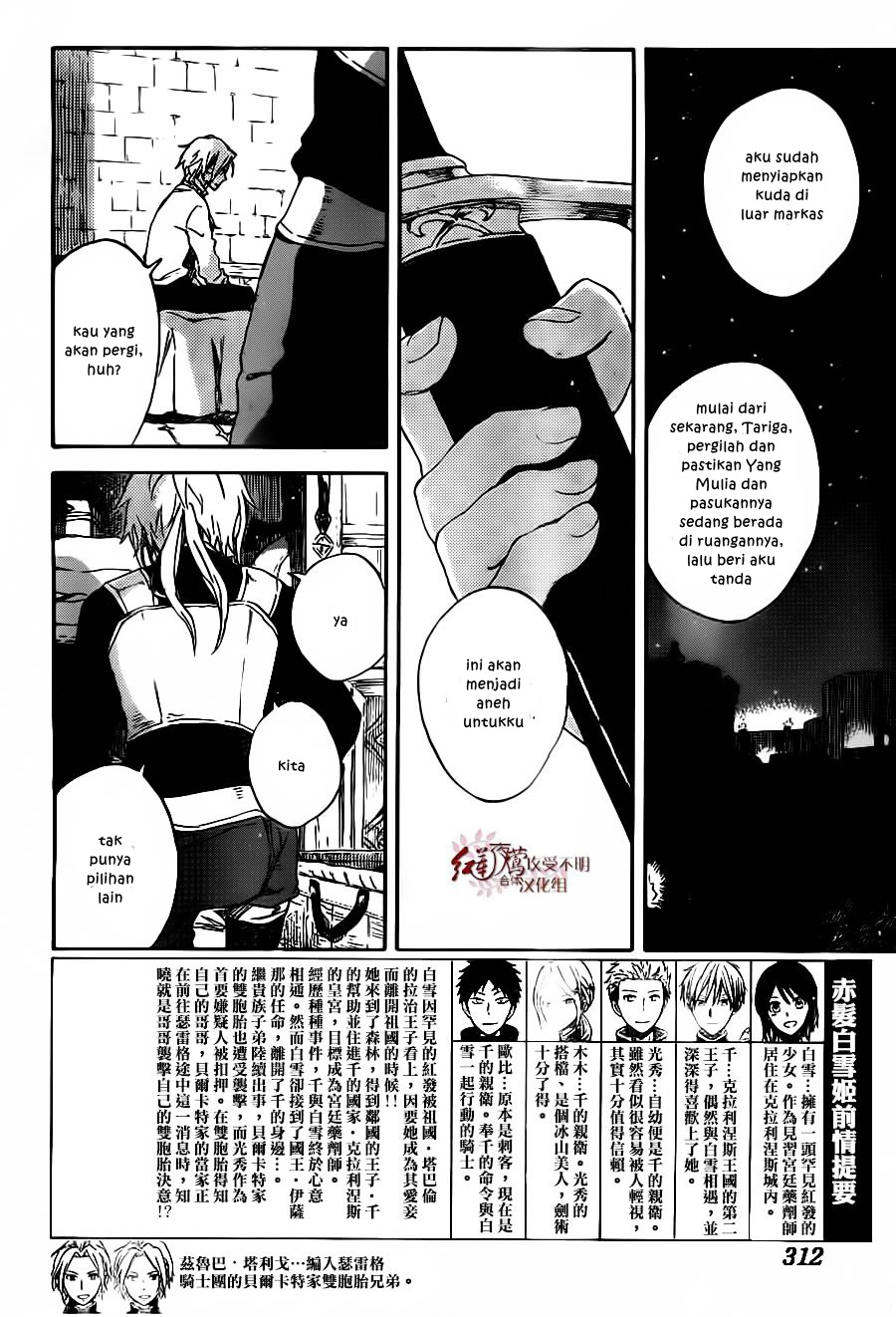 akagami-no-shirayukihime - Chapter: 81