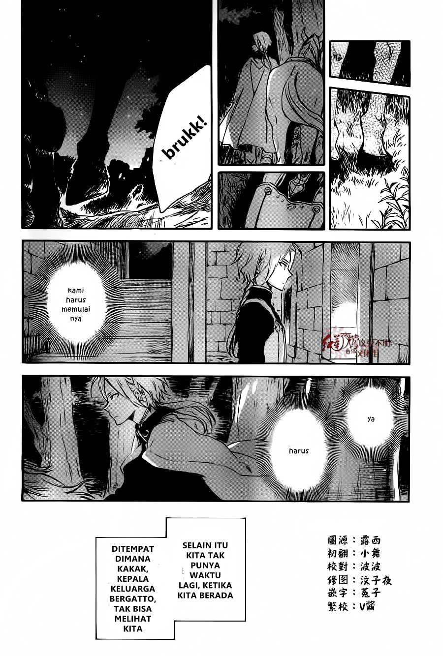 akagami-no-shirayukihime - Chapter: 81