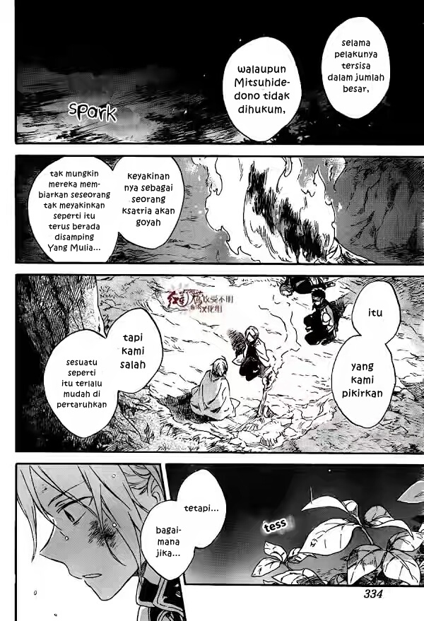 akagami-no-shirayukihime - Chapter: 82