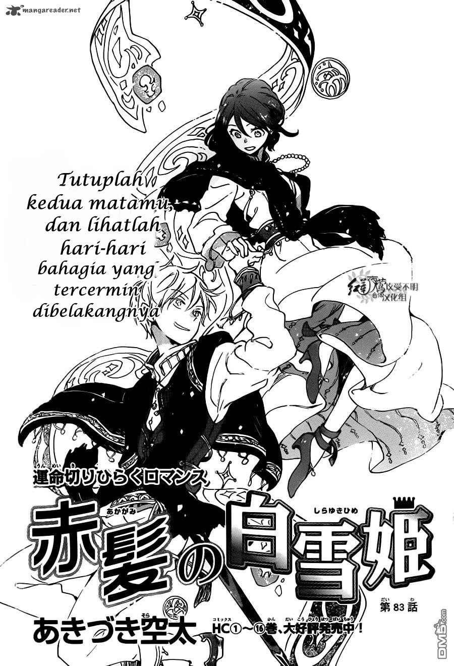 akagami-no-shirayukihime - Chapter: 83