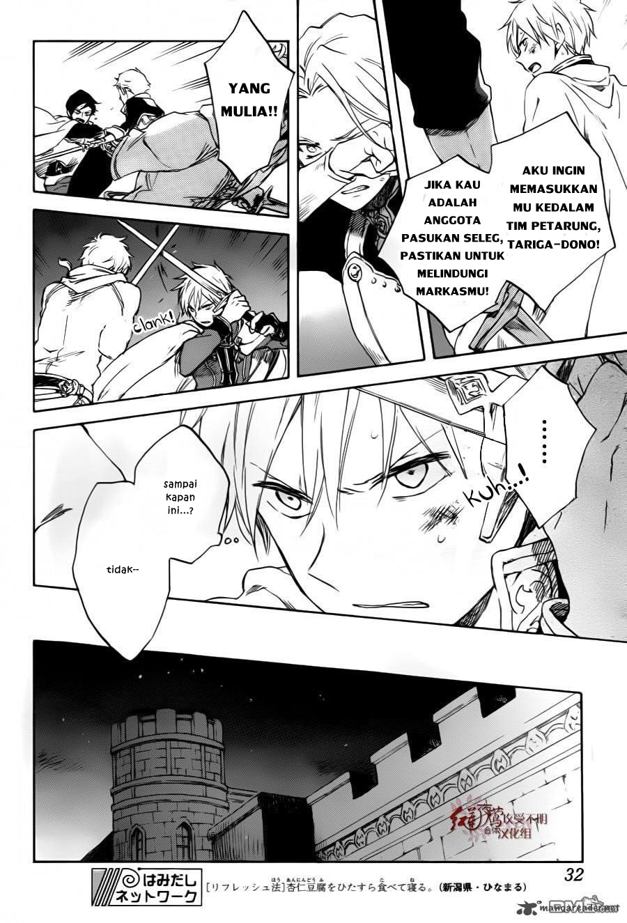 akagami-no-shirayukihime - Chapter: 84