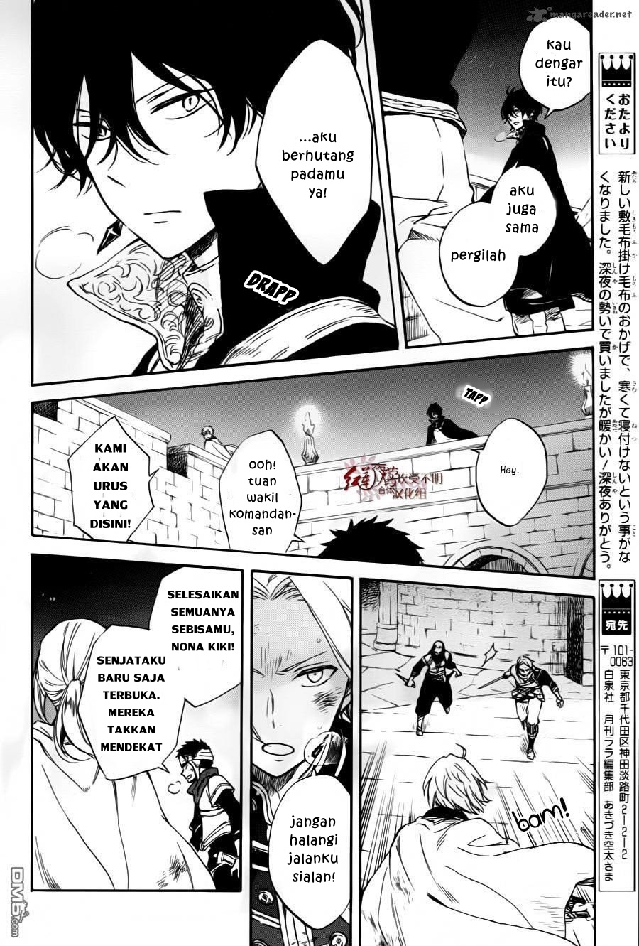 akagami-no-shirayukihime - Chapter: 84