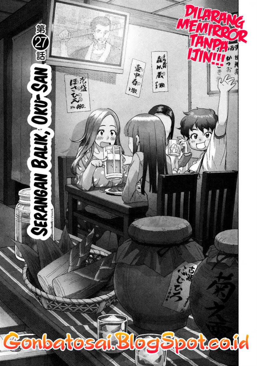 okusan - Chapter: 27