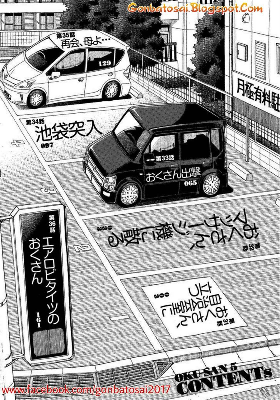 okusan - Chapter: 31