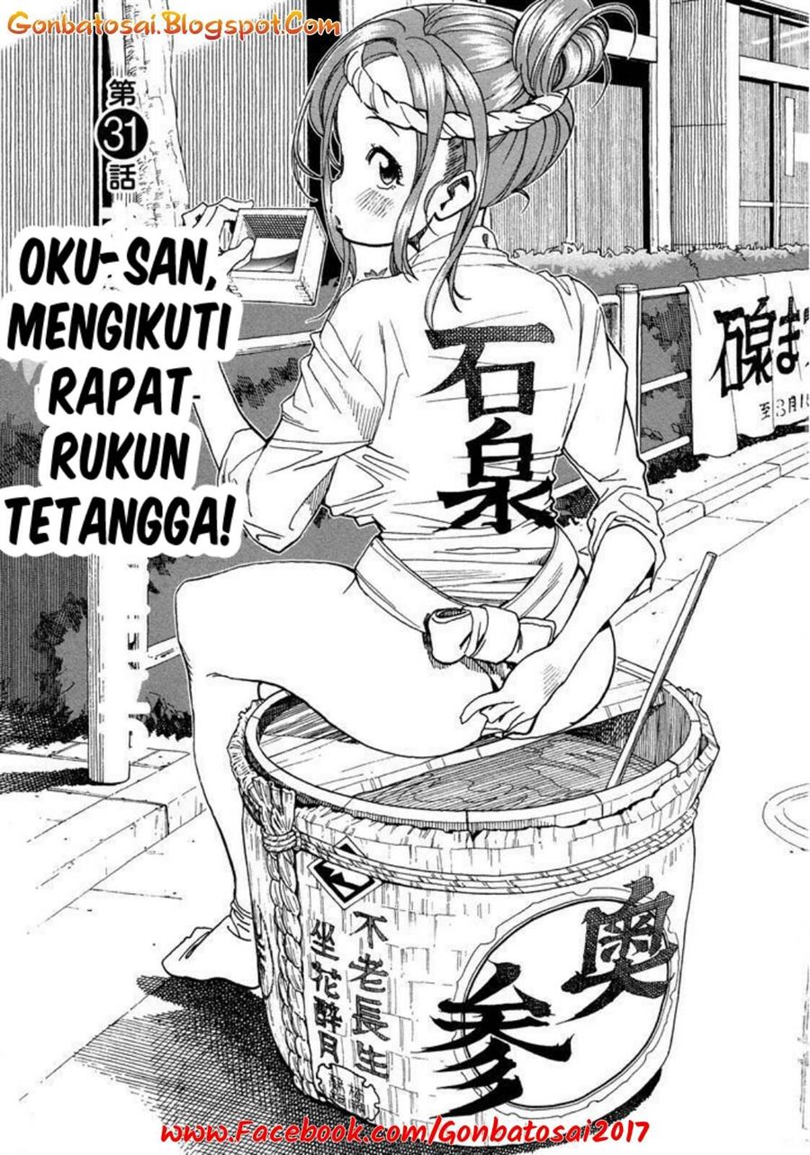 okusan - Chapter: 31