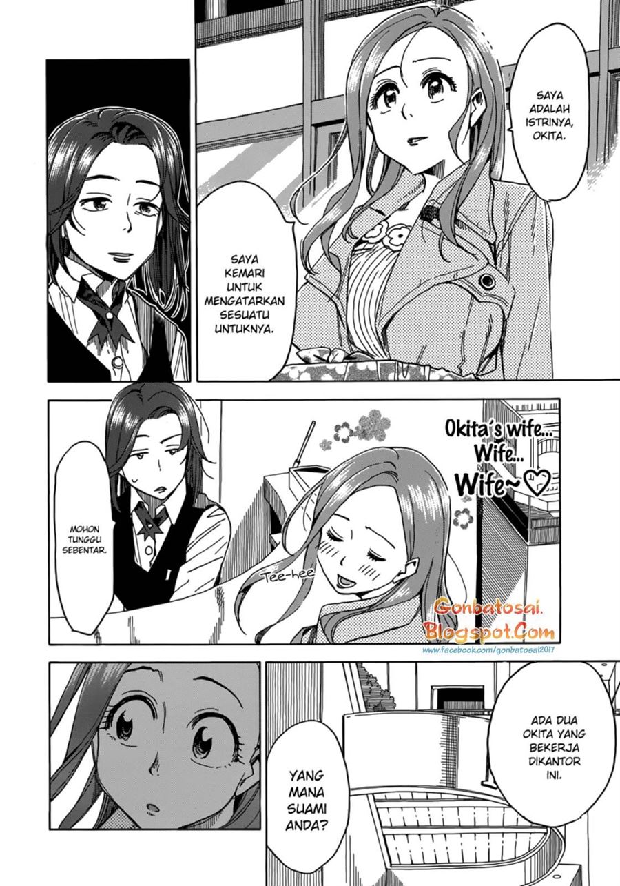 okusan - Chapter: 33