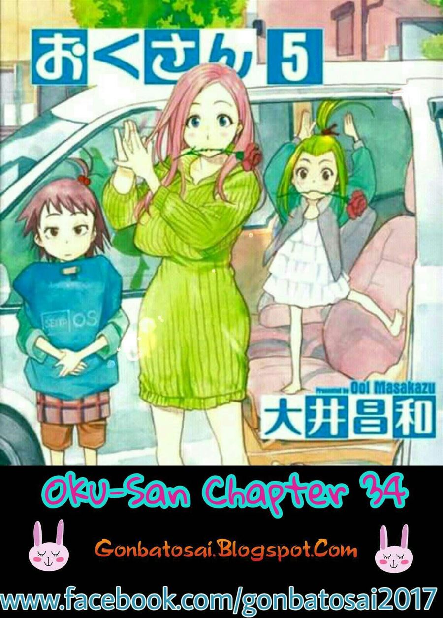 okusan - Chapter: 34