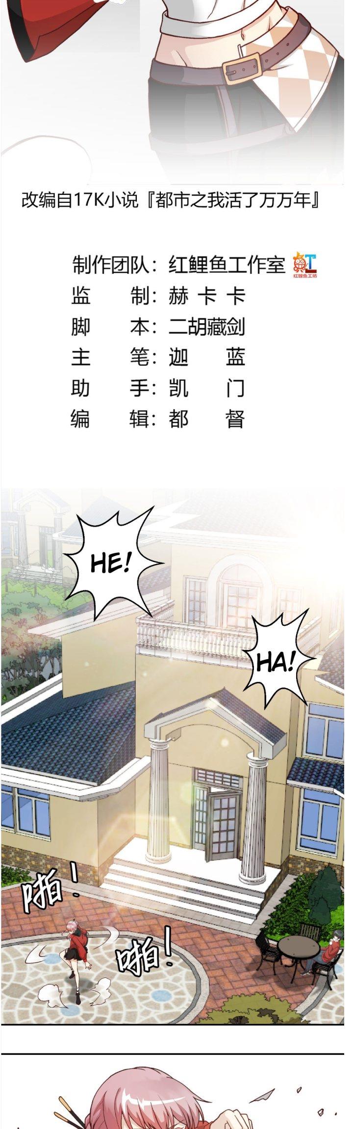 im-just-an-immortal - Chapter: 15