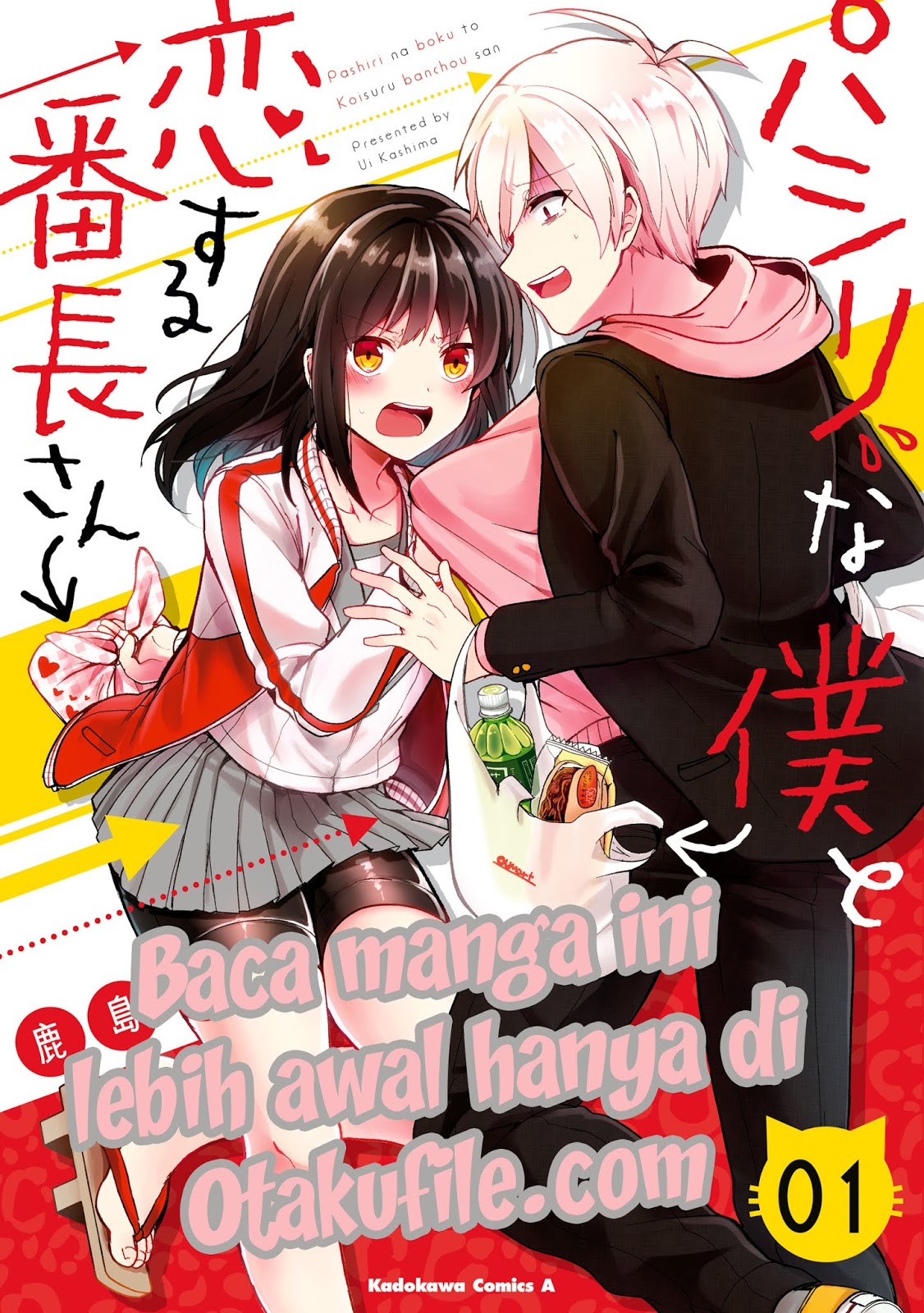 pashiri-na-boku-to-koisuru-banchou-san - Chapter: 24