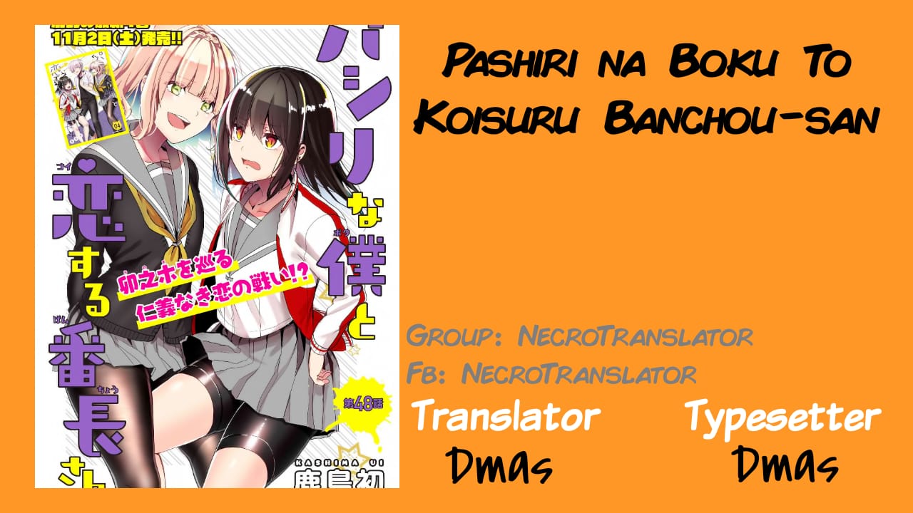 pashiri-na-boku-to-koisuru-banchou-san - Chapter: 50
