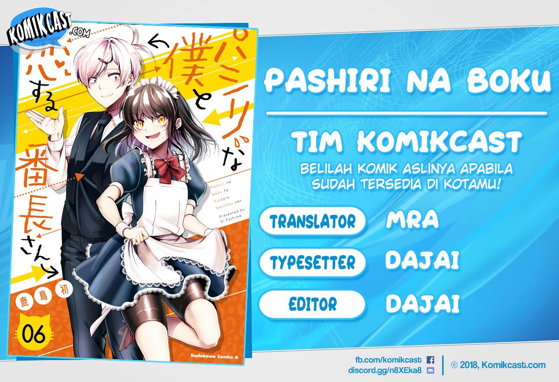 pashiri-na-boku-to-koisuru-banchou-san - Chapter: 59