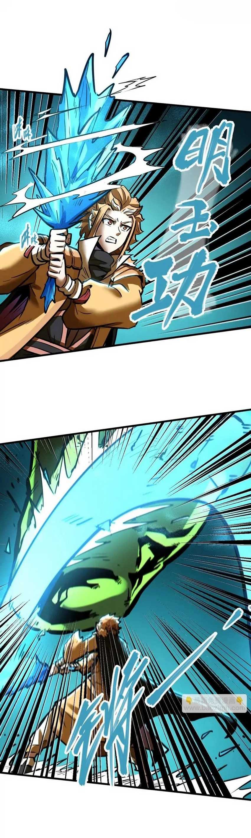 my-sect-has-100-million-strength-points - Chapter: 54