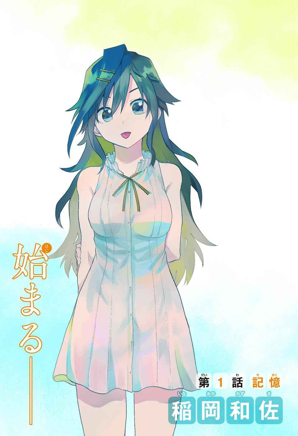 bunkiten - Chapter: 1