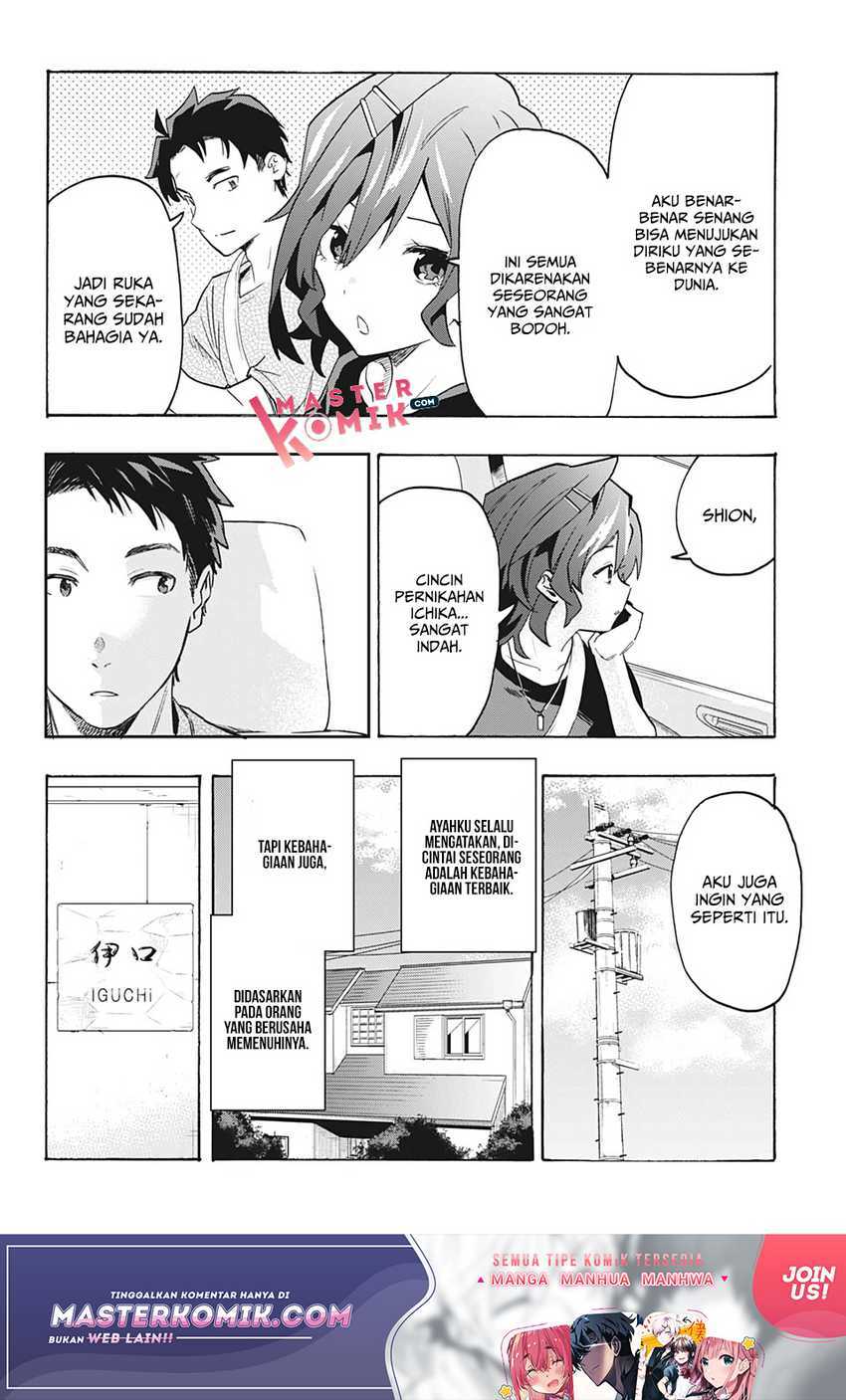 bunkiten - Chapter: 7 End