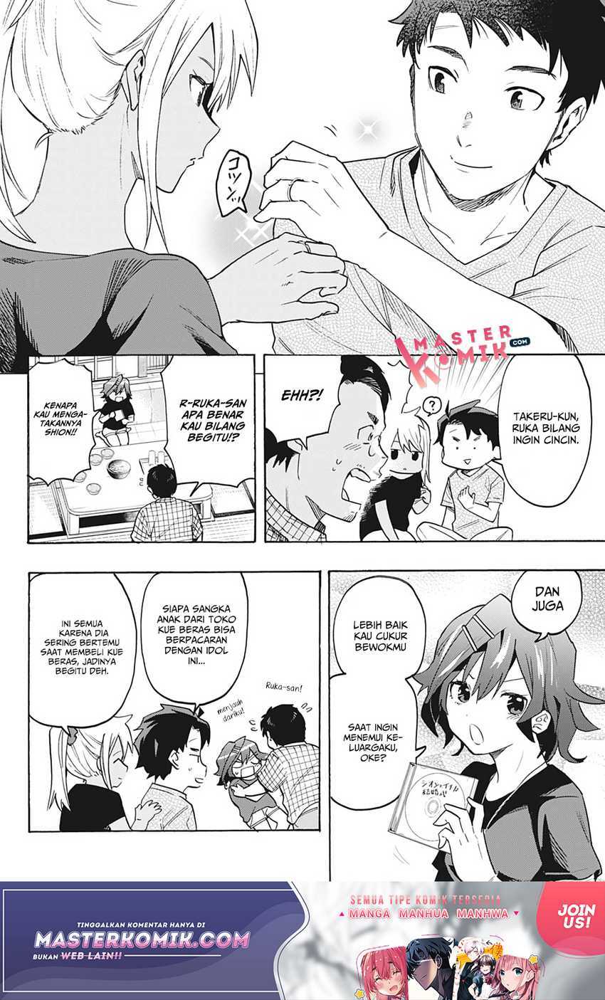 bunkiten - Chapter: 7 End