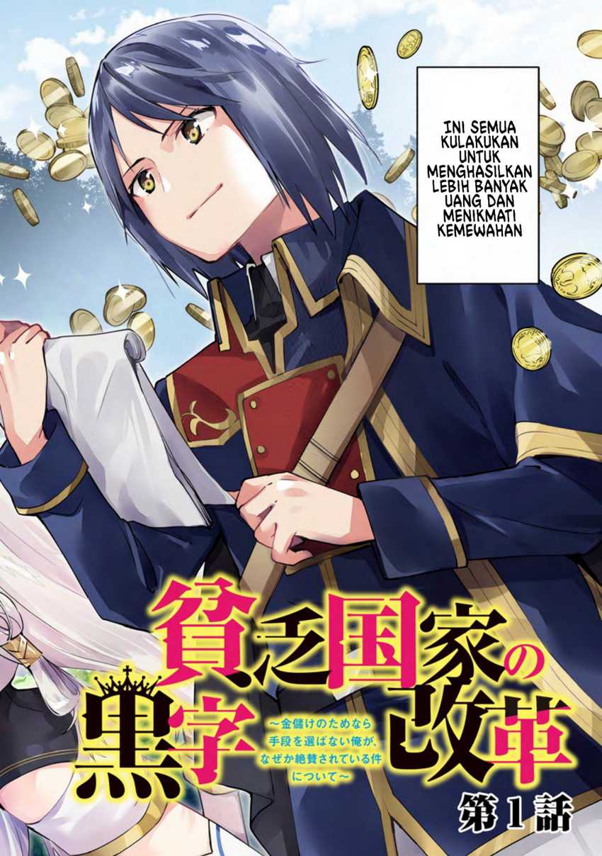 binbou-kokka-no-kuroji-kaikaku - Chapter: 1.1